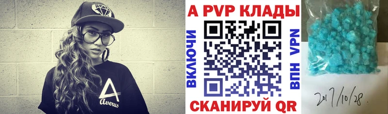 APVP VHQ  Купить закладки  Кировск 