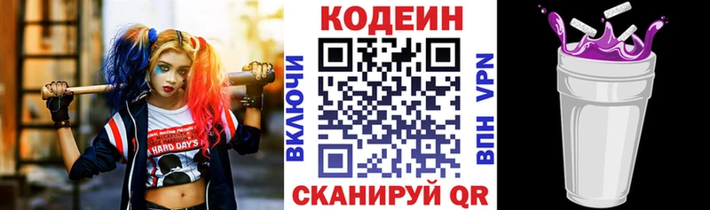 Кодеиновый сироп Lean Purple Drank  Купить  Кировск 