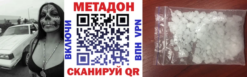Метадон кристалл Купить Кировск